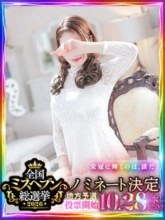 葉月めい