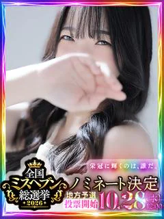 秋川すもも