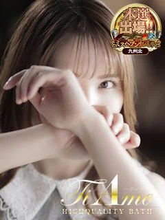 白川えみ