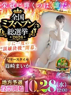篠崎まいか