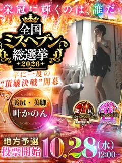 叶 かのん