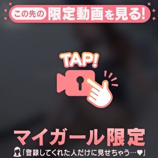 新見真央【PREMIUM】 の 🔐気軽にSOS