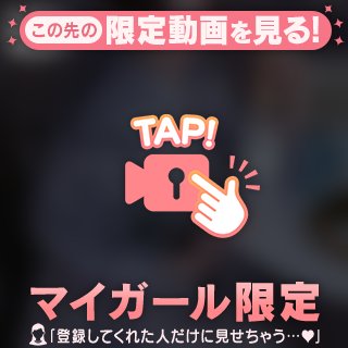 新見真央【PREMIUM】 の 🔐グラスフェチ