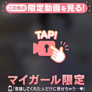 新見真央【PREMIUM】 の 🔐関係性を深める言葉