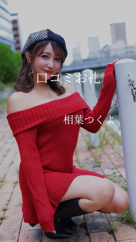 【お礼写メ日記】