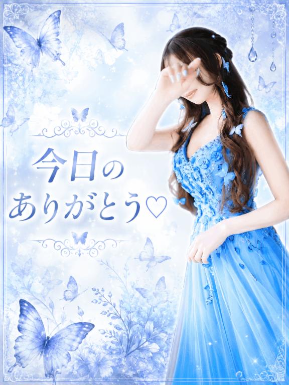 胡蝶 とあ【ROYAL】 の 出会いと、再会。