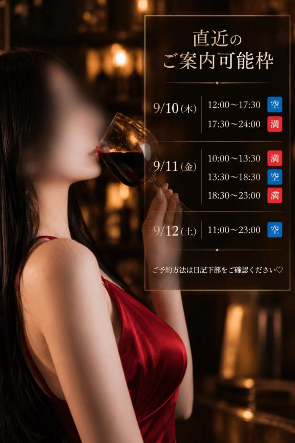胡蝶 とあ【ROYAL】 の 直近のご案内可能枠