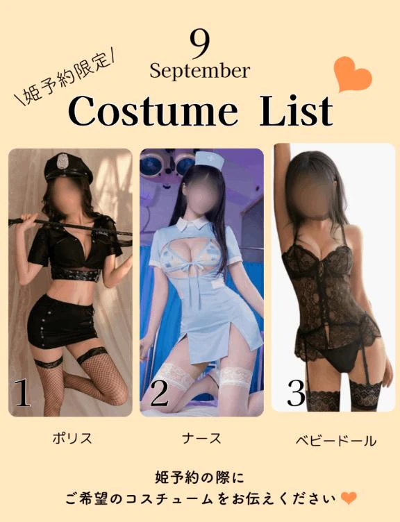 えちえちなコスプレご紹介💕