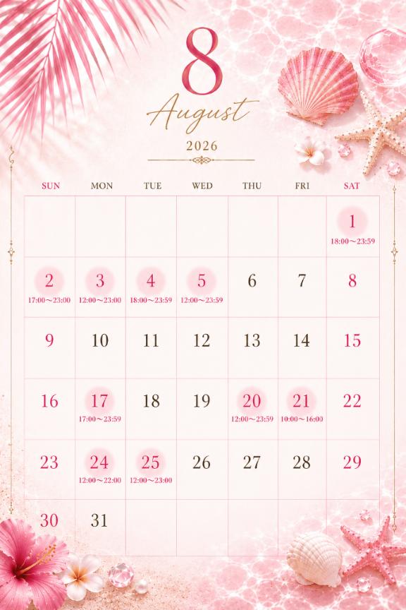 ☆成瀬 ねう の 8月のシフト🌟