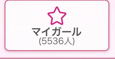 あや【VIP対応】 の 5500人突破🎉