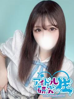 めぐ