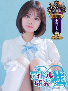 なの