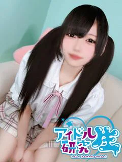 あむ