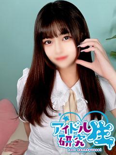 はるね