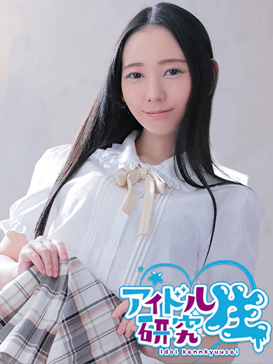 アイドル研究生 中洲店の百○いつか