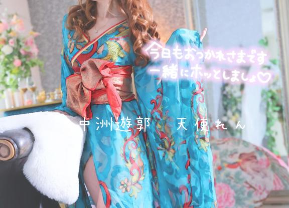 天使 れん の ナイス🩷