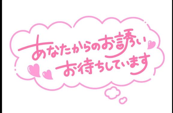 愛莉(あいり) の シ出勤(๑˘ ³˘๑)ﾁｭ～♡