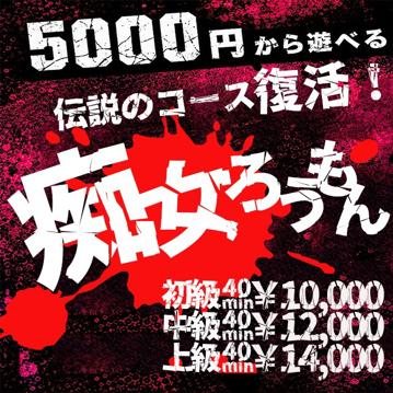 ゆあ　まさかの処女未経験 の 復活の痴女ろうもん