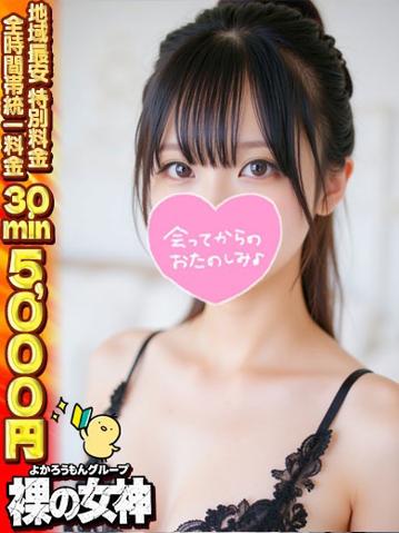 もえ　ベロチュー大好き18歳 の 新人割