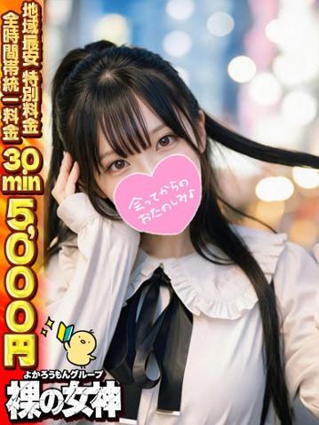 もえ　ベロチュー大好き18歳 の 新人割