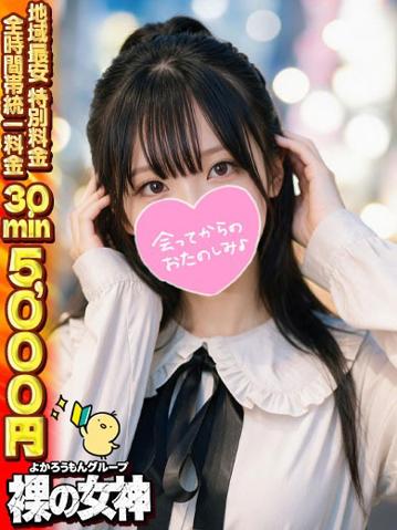 もえ　ベロチュー大好き18歳 の 新人割