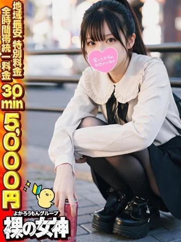 新人割