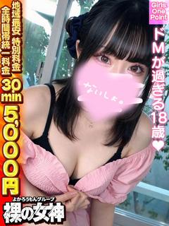 つきちゃん　ドが過ぎるMです