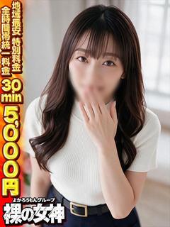 けい　8/17～30分￥3000