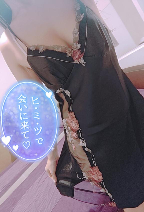 美純(みすみ) の 💗出発─=≡Σ((( つ*•̀ω•́)つ💗