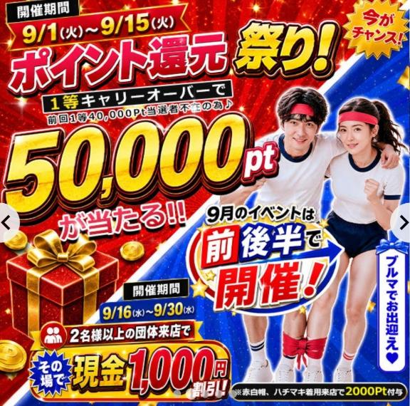 鈴(すず)🔰 の イベントいっぱい♡