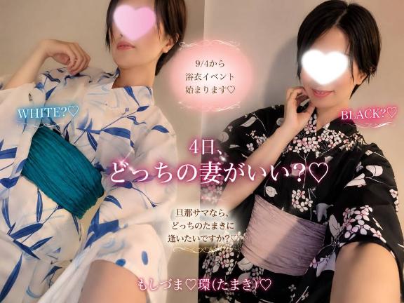 環(たまき) の どっちの妻がいい？🩷