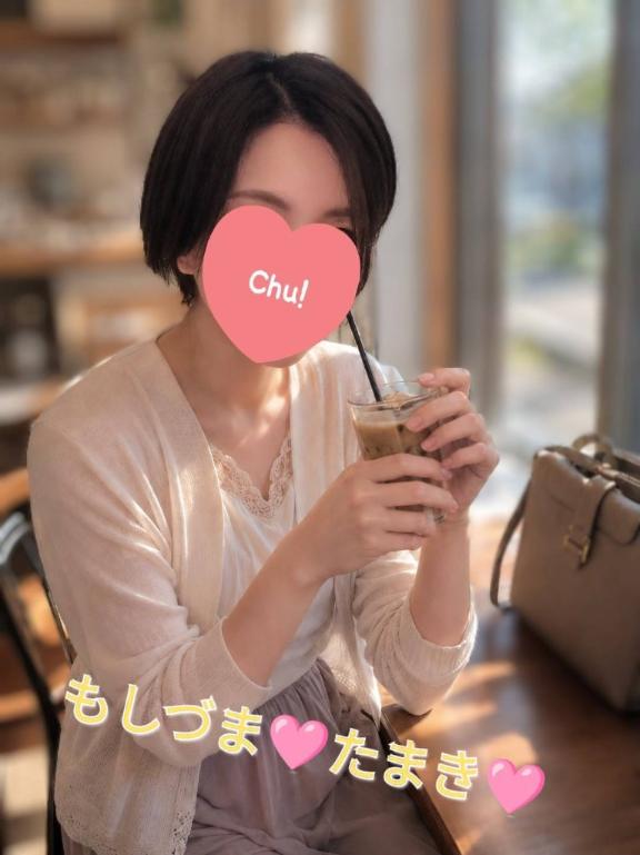 環(たまき) の 午後の♡たまき♡は⋯🩷