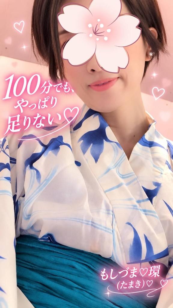環(たまき) の ９月４日♥️Yさん♥️へ