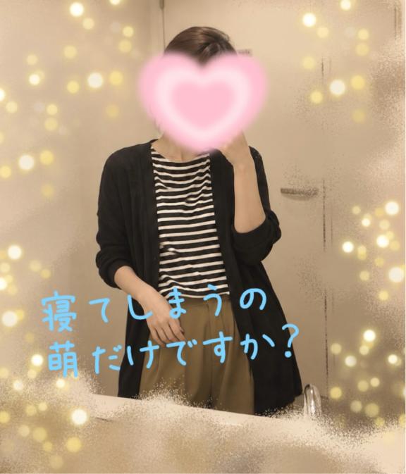 🔰萌(もえ) の 寝ちゃうの。。