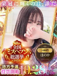 帆乃香