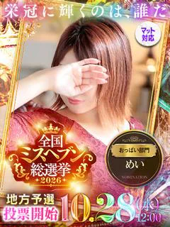 芽依