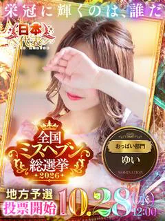 優衣