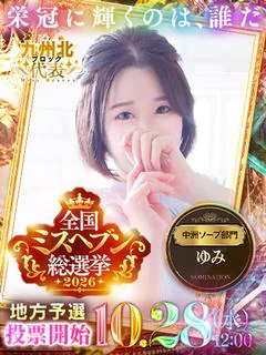 由美