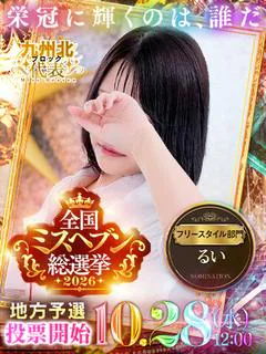 瑠衣