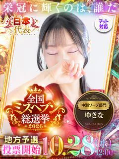 雪菜