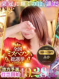 美佳