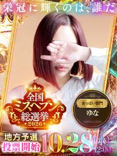柚菜