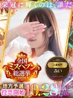 美依