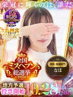 菜穂