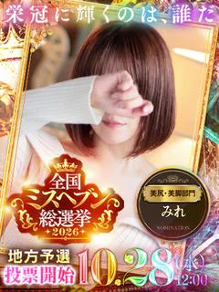 美伶