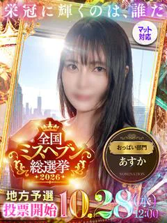 明日香