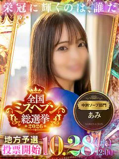 亜美