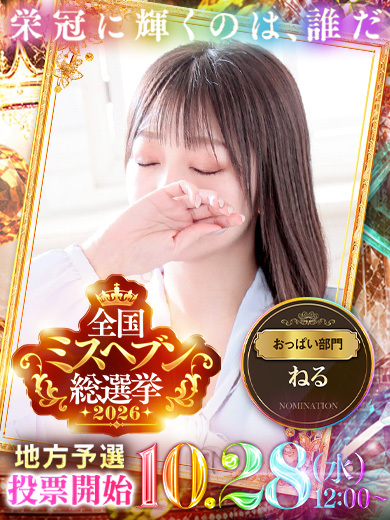 寧瑠(ねる)