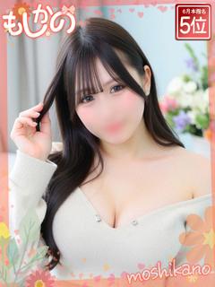 かのん