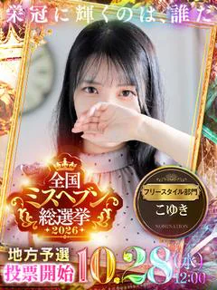 こゆき